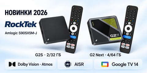 Новинки 2026: RockTek G2S 2/32 ГБ та G2 Next 4/64 ГБ — Dolby Vision, Atmos, AISR і Google TV 14