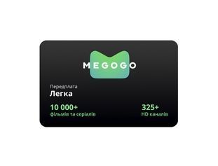 Передплата MEGOGO &laquo;Легка&raquo; 3 місяці 433 фото