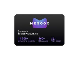 Передплата MEGOGO &laquo;MEGOPACK Максимальна&raquo; 3 місяці 430 фото